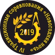 IV Традиционные Соревнования по спортивному ориентированию "Новогодняя Ночь 2019" IV Традиционные Соревнования по спортивному ориентированию "Новогодняя Ночь 2019"